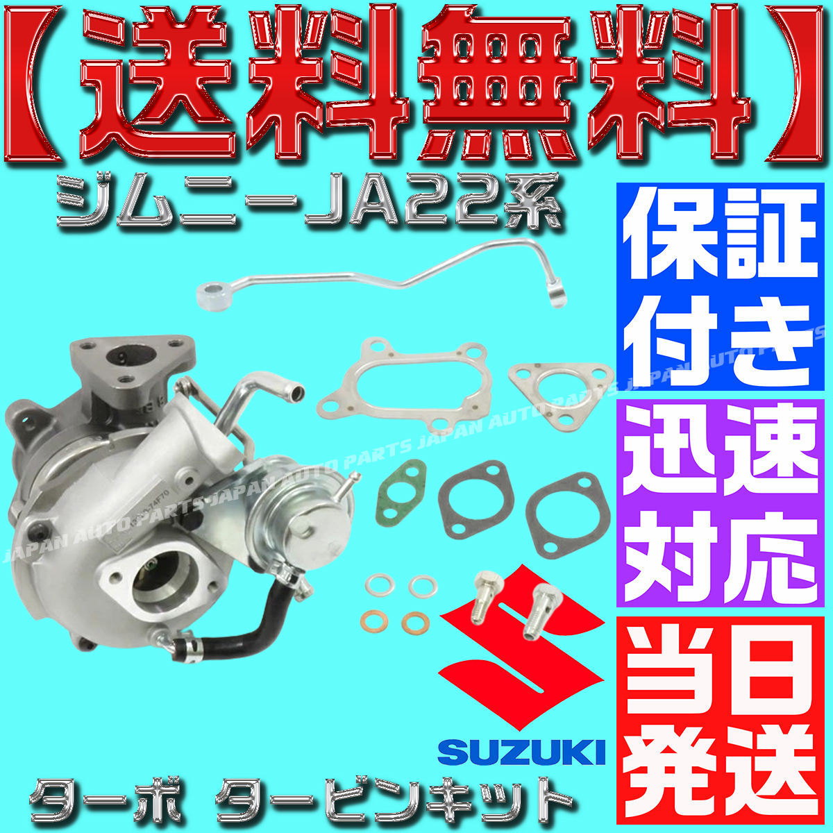 2025年最新】Yahoo!オークション -ジムニー タービン ht06の中古