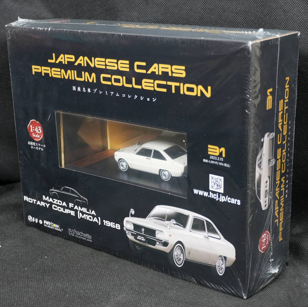 ダイヤペット当時物No.G-7 マツダサバンナロータリークーペ1972