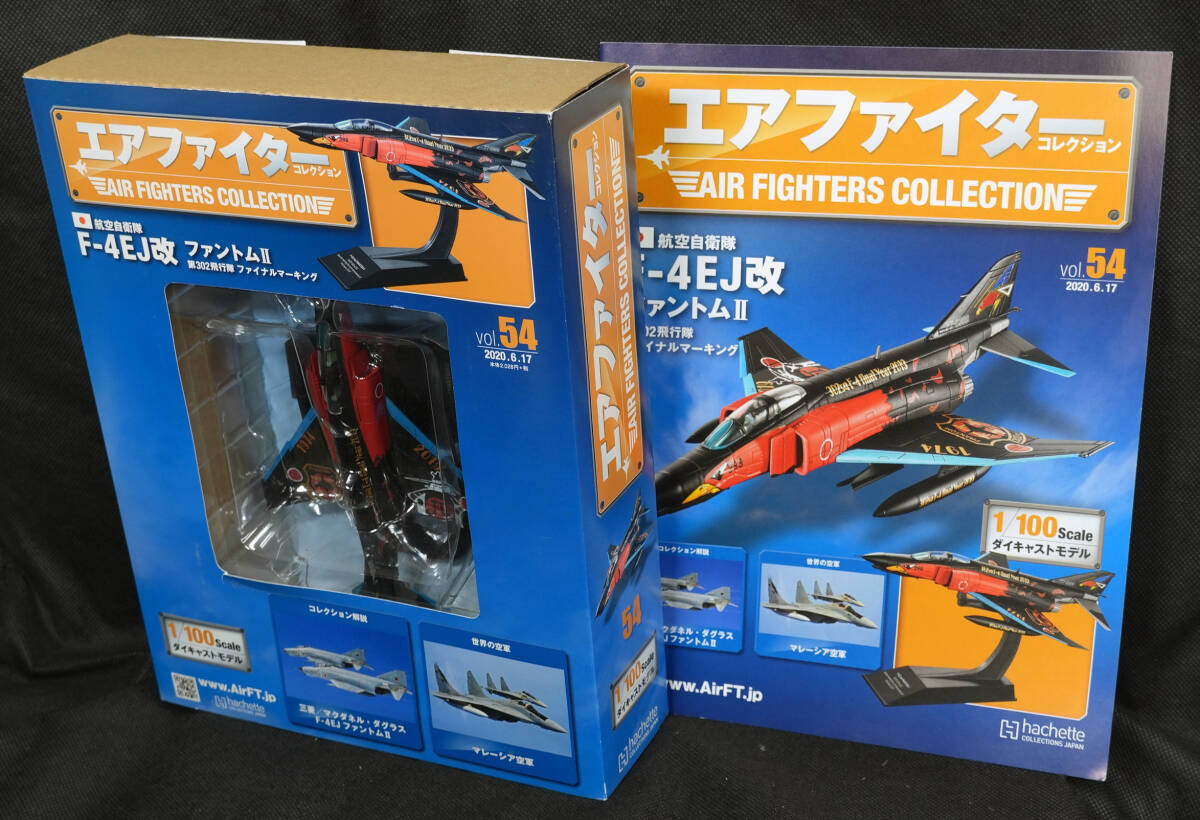 Yahoo!オークション -「アシェット f-4ej」の落札相場・落札価格 Yahoo!オークション -「アシェット f-4ej」の落札相場・落札価格