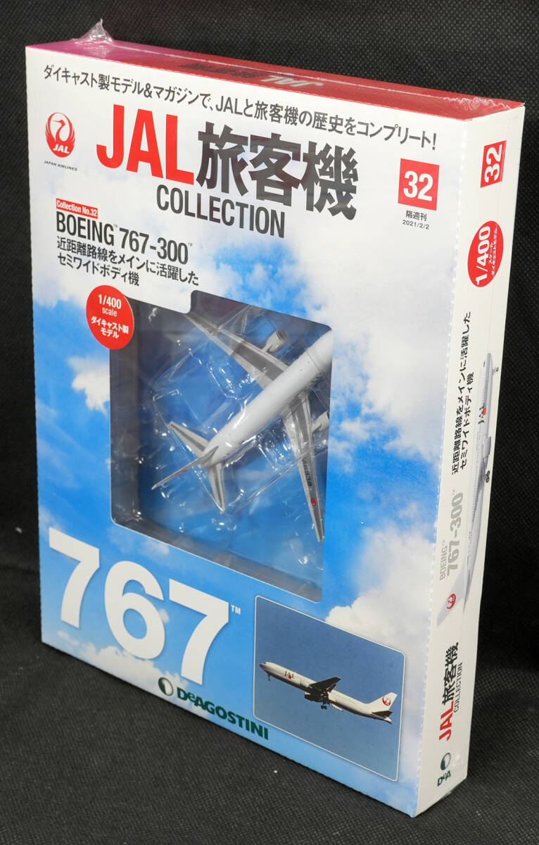 2025年最新】Yahoo!オークション -jal旅客機コレクションの中古