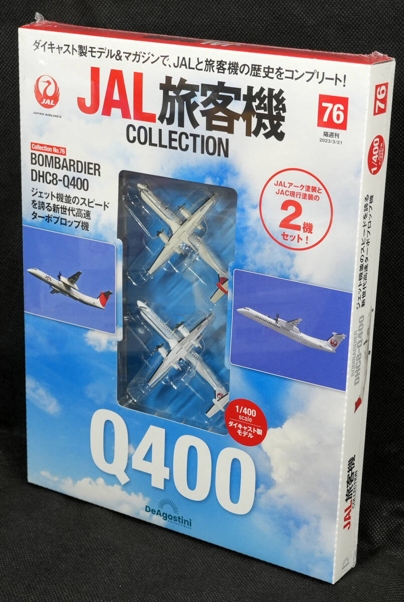 Yahoo!オークション -「dhc」(民間航空機) (航空機)の落札相場
