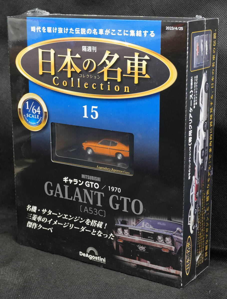 Yahoo!オークション -「デアゴスティーニ 日本の名車」の落札