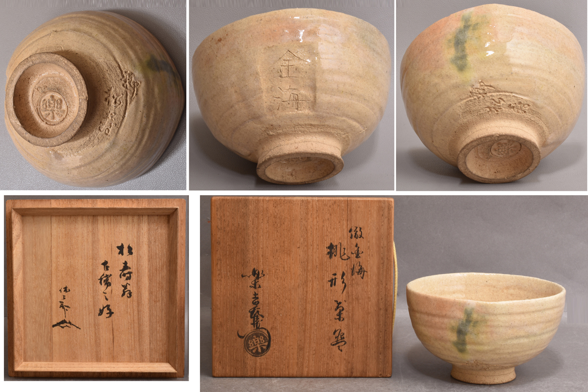 Yahoo!オークション -「金海 茶碗」の落札相場・落札価格 Yahoo!オークション -「金海 茶碗」の落札相場・落札価格