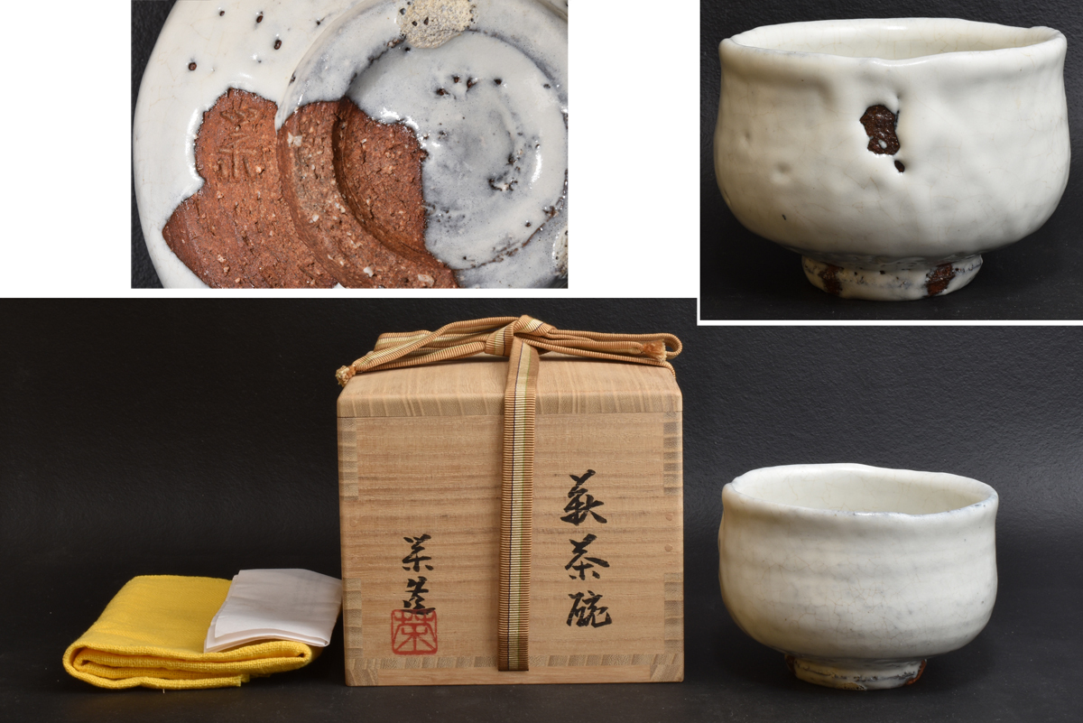 三輪 栄造 作 白萩茶碗 （三輪休雪のYahoo!オークション(旧