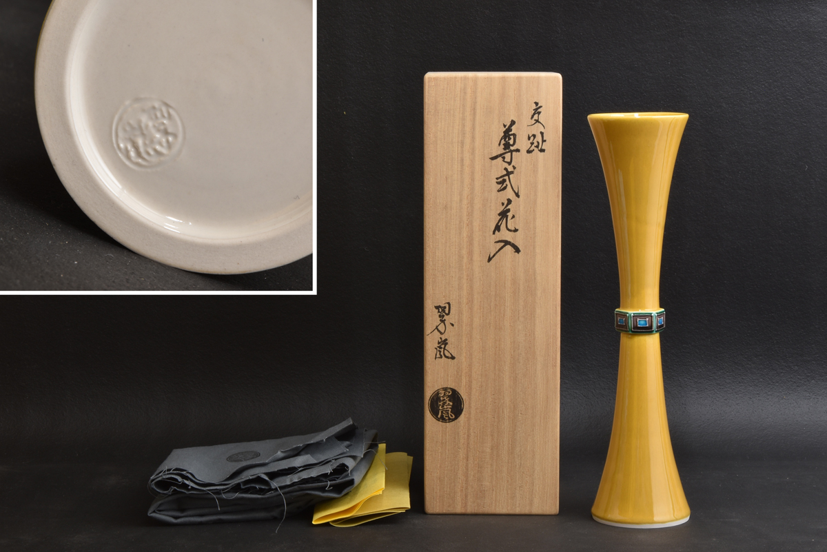 Yahoo!オークション -「中村翠嵐」(花器、壷) (京焼)の落札相場 Yahoo!オークション -「中村翠嵐」(花器、壷) (京焼)の落札相場