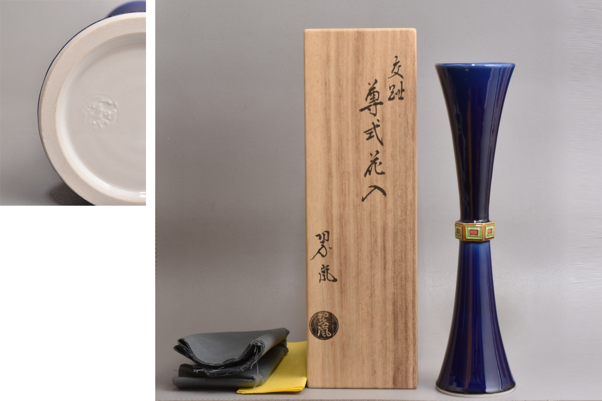 Yahoo!オークション -「中村翠嵐」(花器、壷) (京焼)の落札相場 Yahoo!オークション -「中村翠嵐」(花器、壷) (京焼)の落札相場