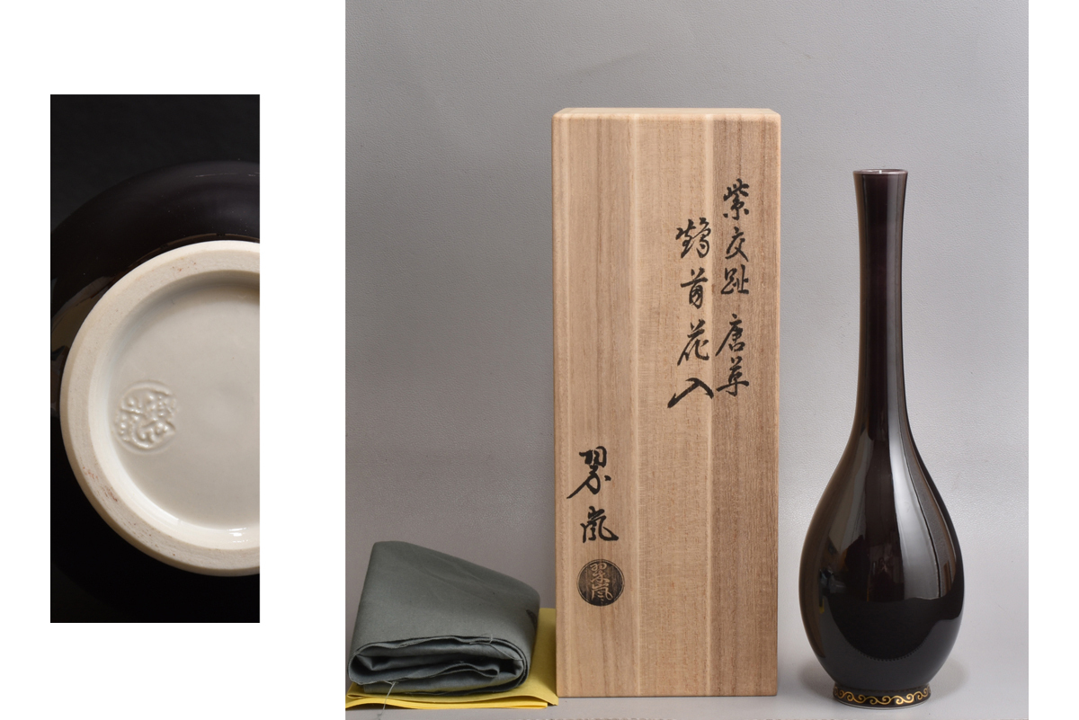 2025年最新】Yahoo!オークション -交趾 花入(京焼)の中古品 2025年最新】Yahoo!オークション -交趾 花入(京焼)の中古品