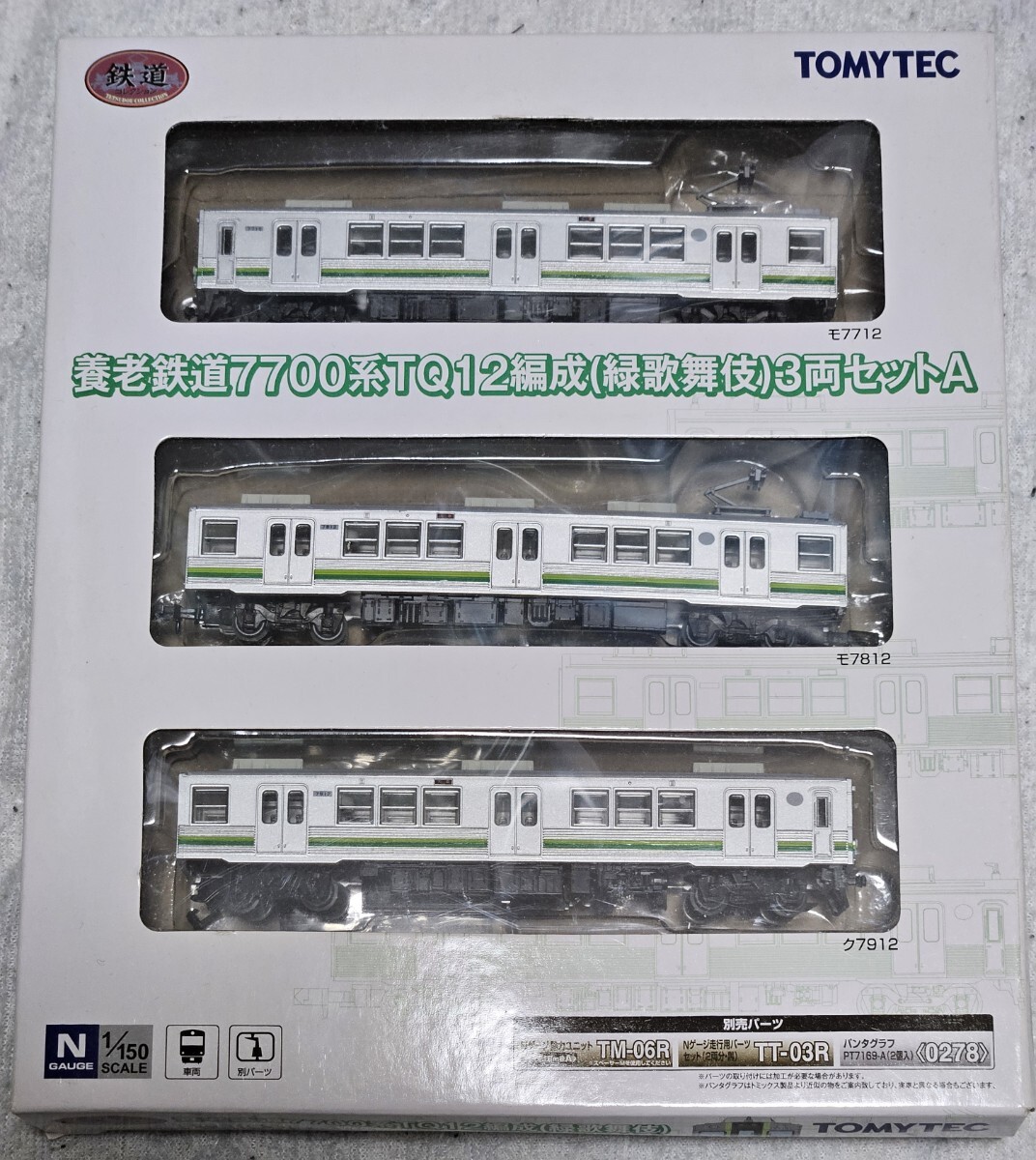 Yahoo!オークション -「養老鉄道」(私鉄車輌) (Nゲージ)の落札 Yahoo!オークション -「養老鉄道」(私鉄車輌) (Nゲージ)の落札