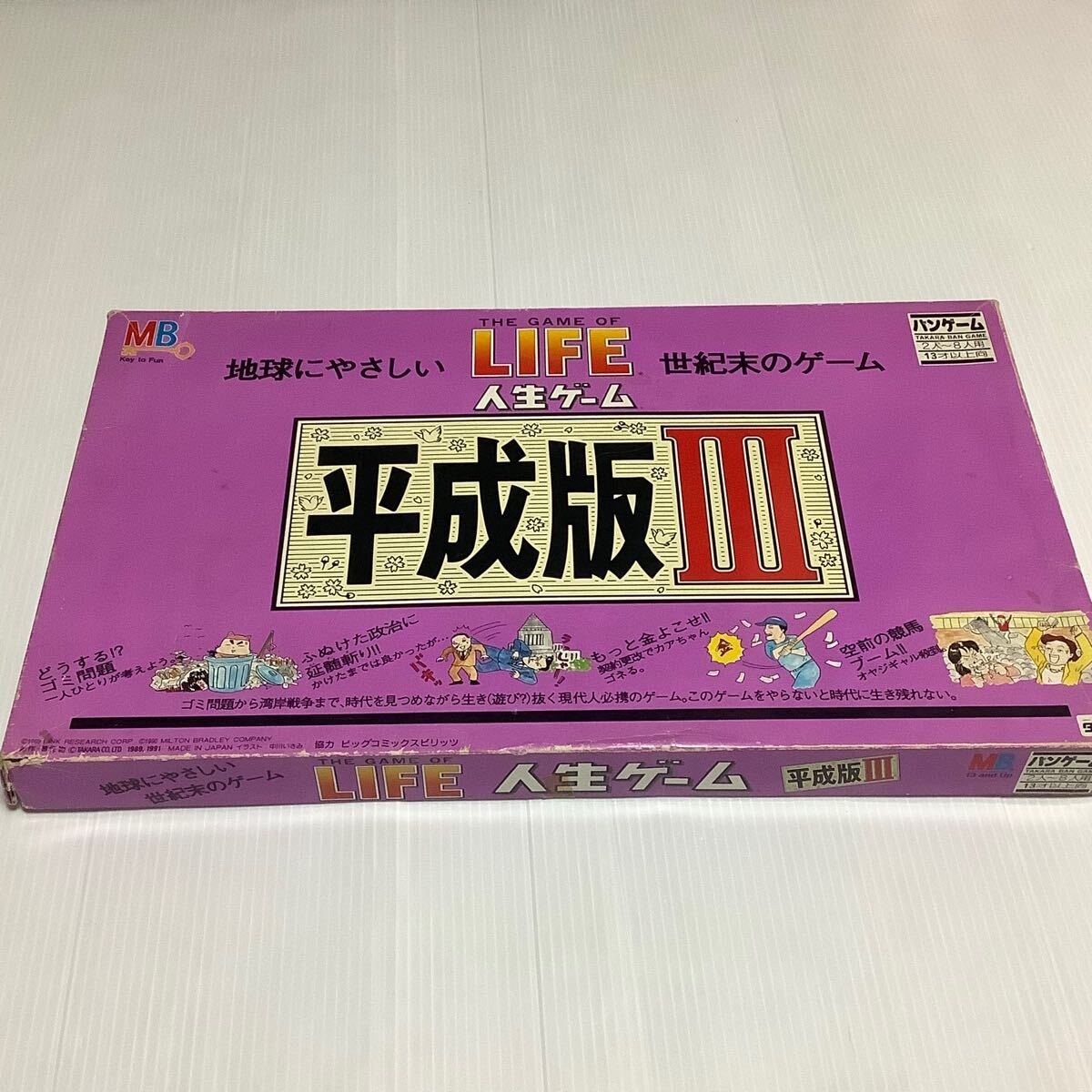 2025年最新】Yahoo!オークション -タカラ人生ゲーム(ゲーム)の 2025年最新】Yahoo!オークション -タカラ人生ゲーム(ゲーム)の