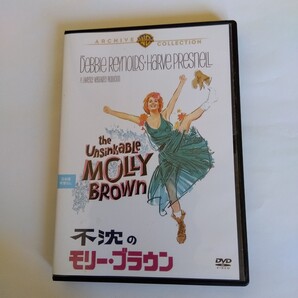 不沈のモリーブラウン/デビーレイノルズハーヴプレスネルエドベグリーチャールズウォルターズ (監督) リチャードモリス DVDレンタル版