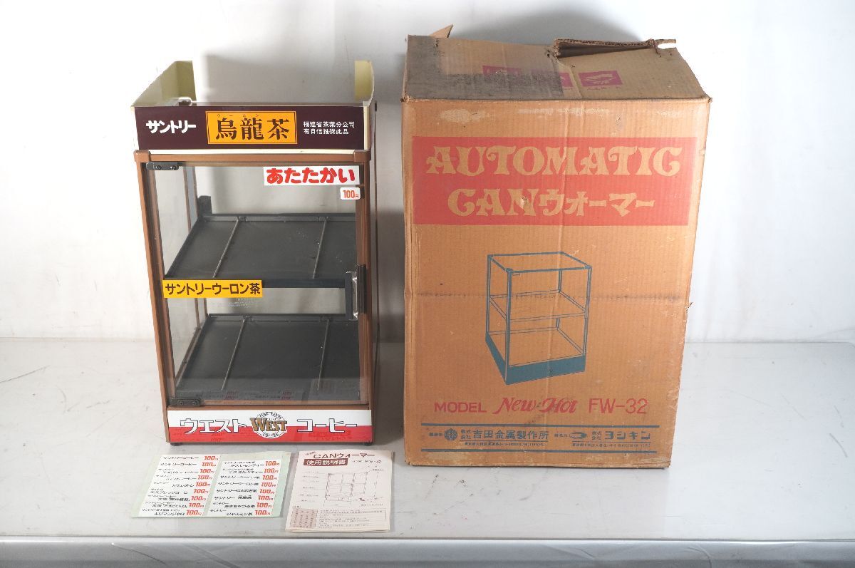 Yahoo!オークション -「吉田金属」(温蔵ショーケース) (厨房機器 Yahoo!オークション -「吉田金属」(温蔵ショーケース) (厨房機器