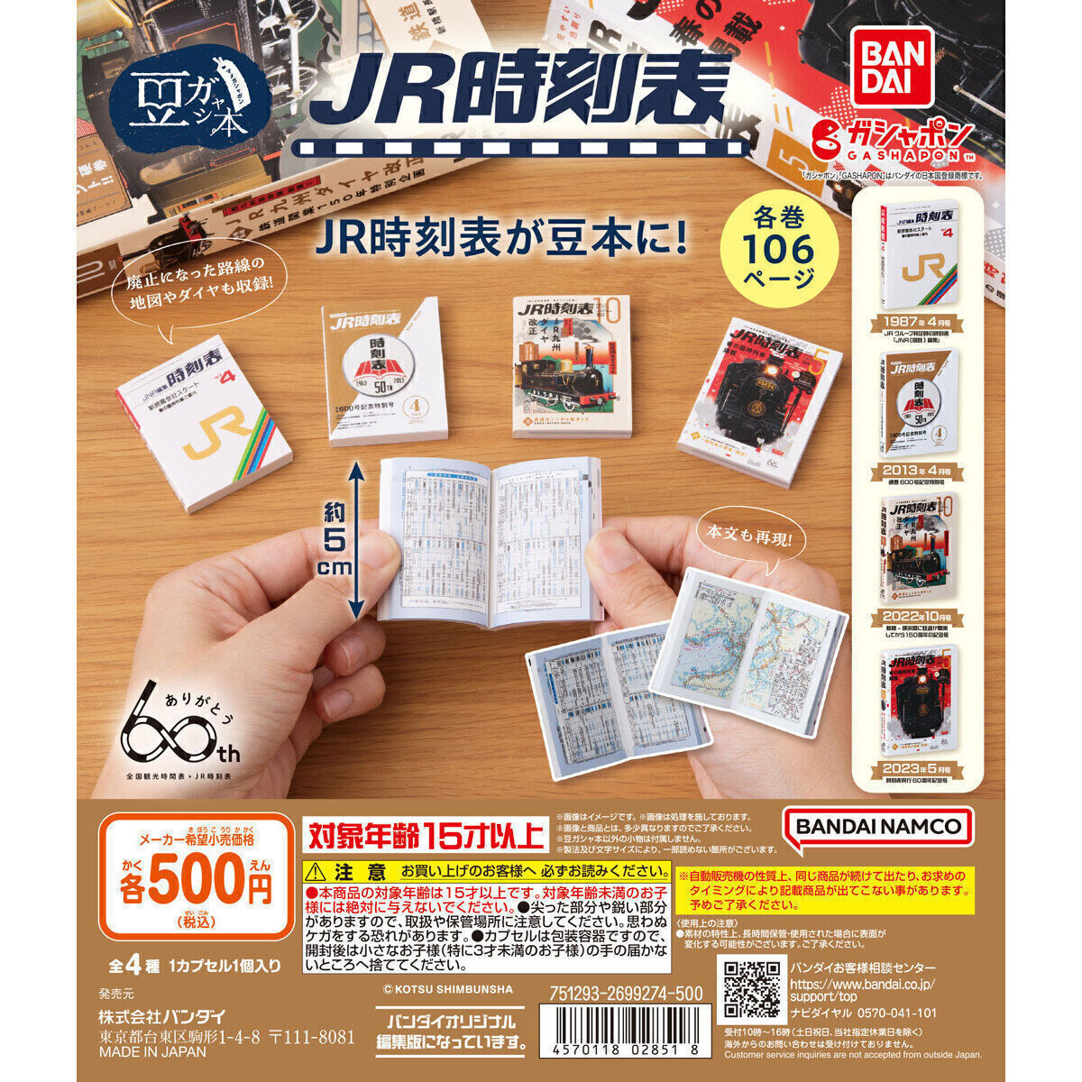 Yahoo!オークション -「豆本」(雑誌) の落札相場・落札価格