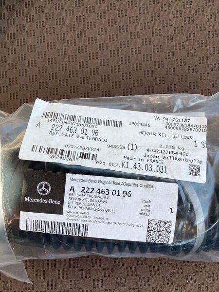 メルセデスベンツ純正 W222 S550 S500 ステアリングラックブーツ 左ハンドルの右側 2224630196 リペアキットバントセット