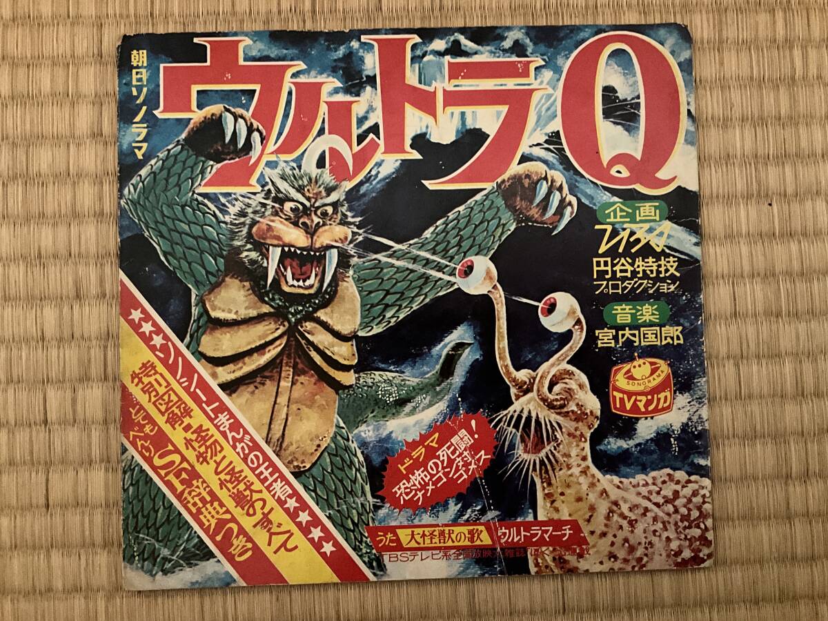 Yahoo!オークション -「朝日ソノラマ 怪獣」(レコード) の落札 Yahoo!オークション -「朝日ソノラマ 怪獣」(レコード) の落札