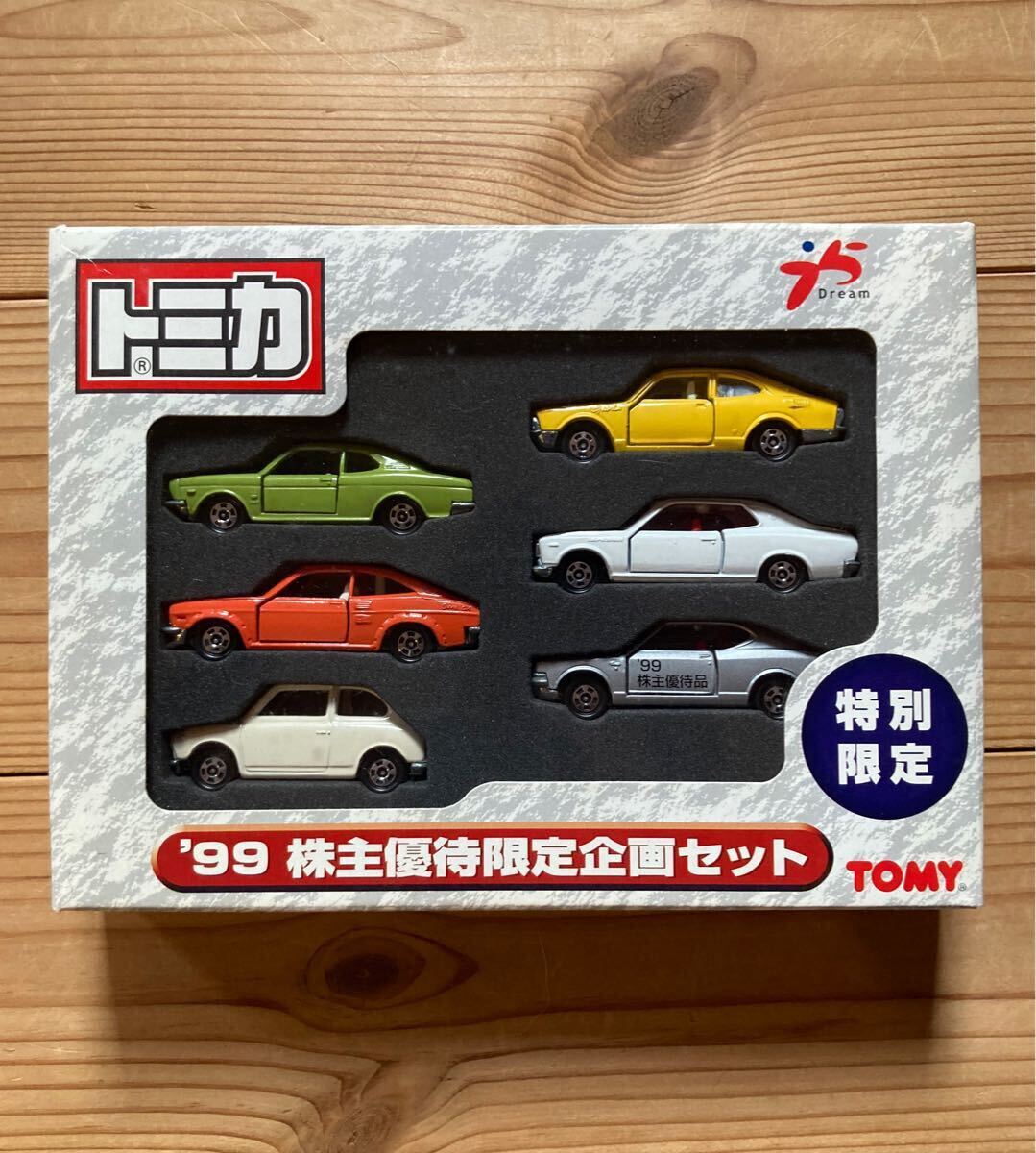 Yahoo!オークション -「'99株主優待限定企画セット」(ミニカー Yahoo!オークション -「'99株主優待限定企画セット」(ミニカー