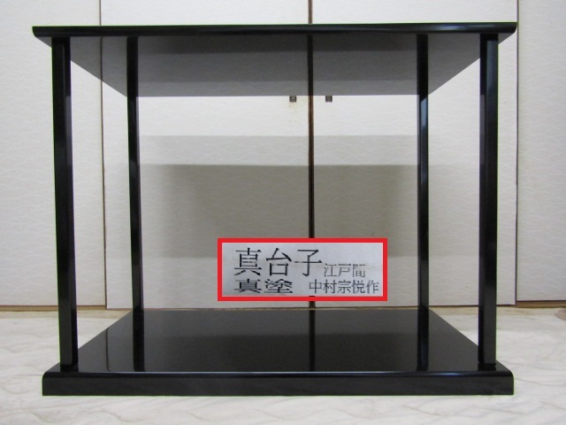 Yahoo!オークション -「茶道具 棚 真台子」の落札相場・落札価格 Yahoo!オークション -「茶道具 棚 真台子」の落札相場・落札価格