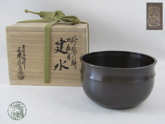 Yahoo!オークション -「茶道具 砂張」(銅製) (金属工芸)の落札 Yahoo!オークション -「茶道具 砂張」(銅製) (金属工芸)の落札