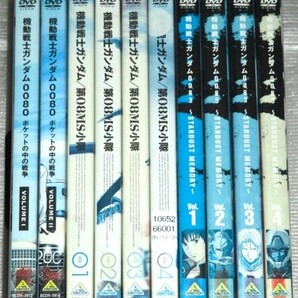 【即決DVD】機動戦士ガンダム OVA 全10巻セット 0080 ポケットの中の戦争 全2巻&0083 スターダストメモリー 全4巻&第08MS小隊 全4巻
