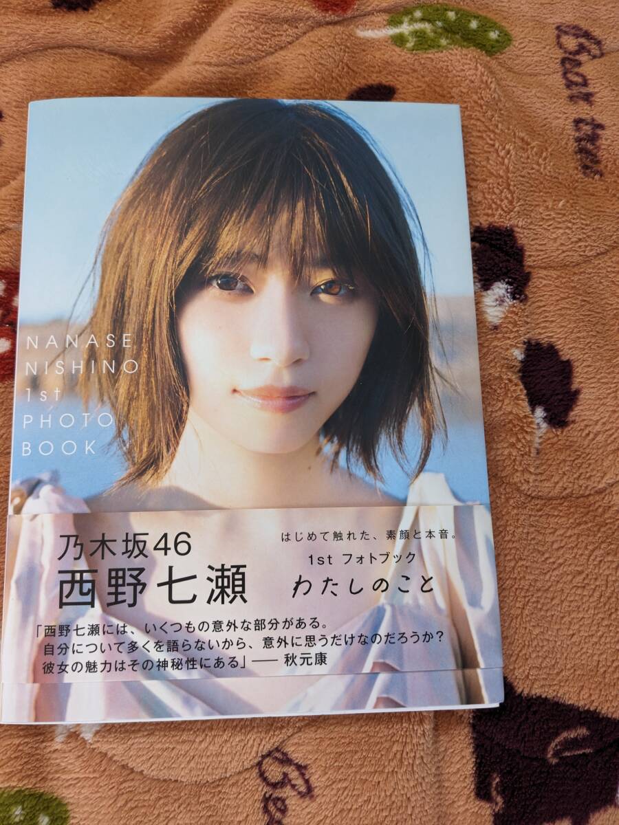2025年最新】Yahoo!オークション -西野七瀬 写真集 ランジェリー 2025年最新】Yahoo!オークション -西野七瀬 写真集 ランジェリー