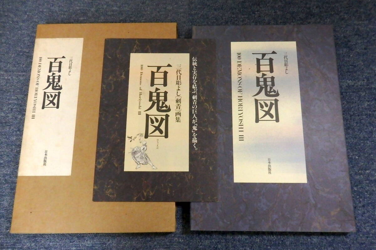 Yahoo!オークション -「彫よし」(本、雑誌) の落札相場・落札価格 Yahoo!オークション -「彫よし」(本、雑誌) の落札相場・落札価格