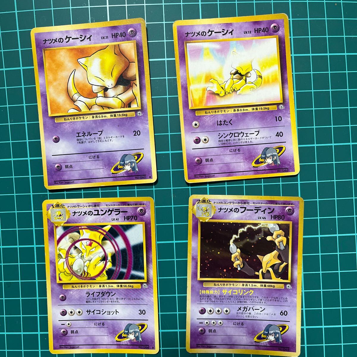 Yahoo!オークション -「ナツメのケーシィ」(ポケモンカード Yahoo!オークション -「ナツメのケーシィ」(ポケモンカード