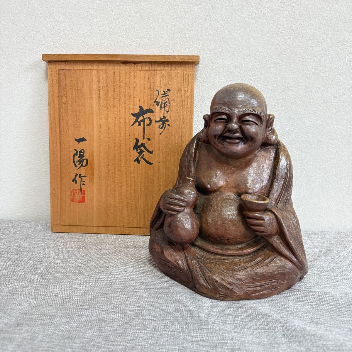 備前焼 木村一陽 縁起物 布袋 伏せ香炉 七福神 在銘 共箱 備前焼 木村一陽 縁起物 布袋 伏せ香炉 七福神 在銘 共箱