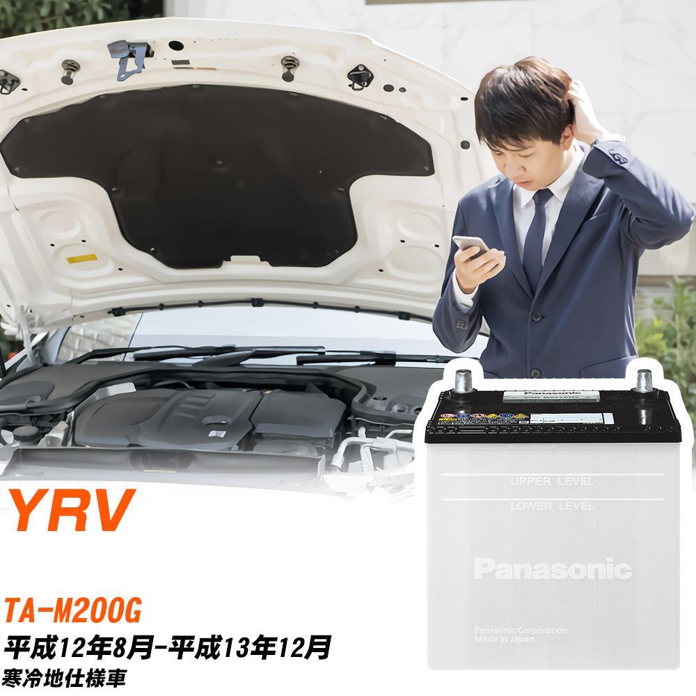 ダイハツ YRV バッテリー N-40B19L/SB TA-M200G H12/8-H13/12 パナソニック 【H04006】