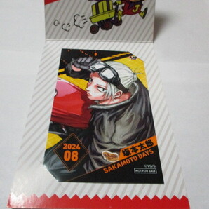 新品 匿名発送 送料無料 希少 最安値 アニメ化 サカモトデイズ ミニブロマイド 坂本 バースデー2024 ジャンプショップ