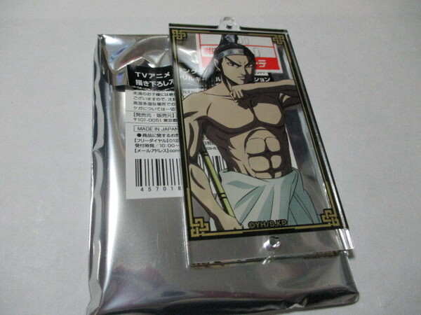 新品 匿名発送 送料無料 最安値 キングダム ドン・キホーテ 王賁 描き下ろしアクリルキーホルダーコレクション
