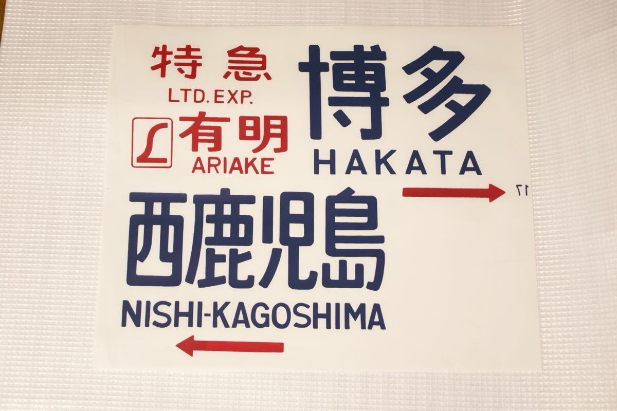 Yahoo!オークション -「583系」(廃品、放出品) (鉄道)の落札相場
