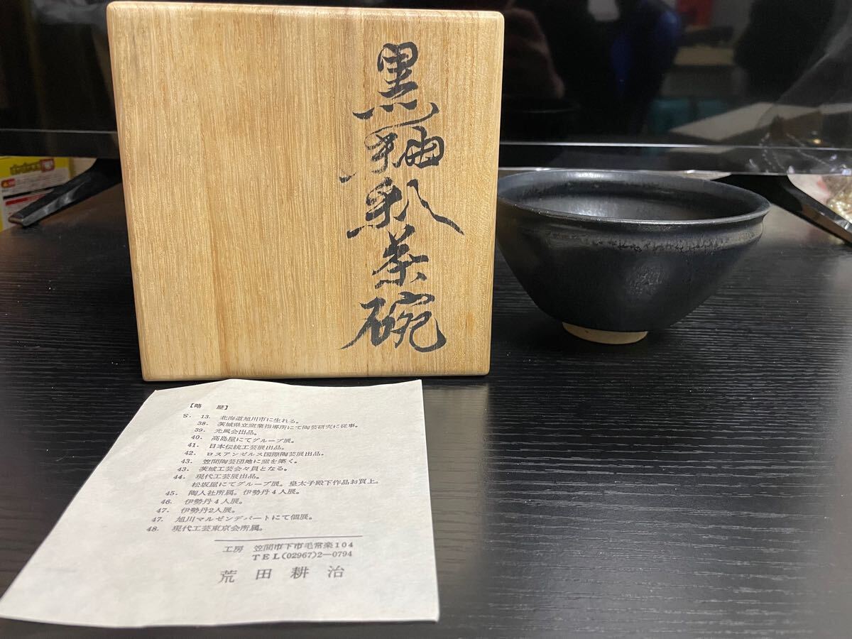 Yahoo!オークション -「荒田耕治」の落札相場・落札価格 Yahoo!オークション -「荒田耕治」の落札相場・落札価格