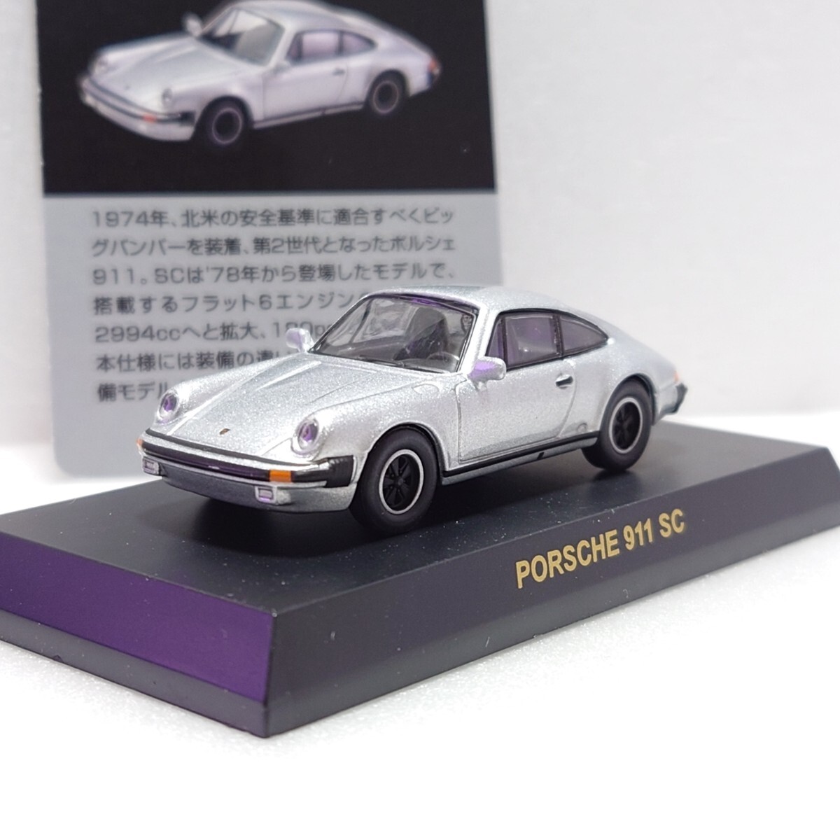 ★お求めやすく価格改定★ Yahoo!オークション (京商)の落札 -「ポルシェ911sc」(乗用車) ミニカー