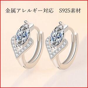 ■X36■ ピアス フープピアス S925素材 金アレ対応 ジルコン 両耳用 豪華