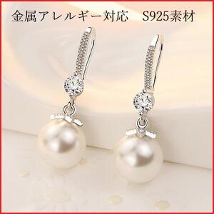 ■X41■ ピアス フープピアス S925 金アレ対応 揺れる パール 両耳用