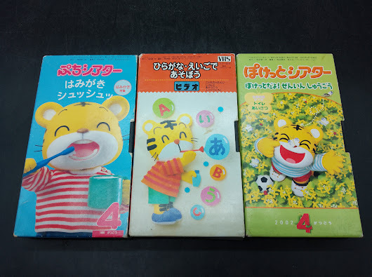 2025年最新】Yahoo!オークション -こどもちゃれんじ ひらがなの