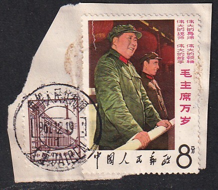 新中国 切手 1967年発行 毛主席の長寿を讃える 8枚セット（高く