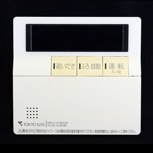 MC-702V パロマ Paloma XKR-A11A-BDE25V 東京ガス 給湯 リモコン■返品可能■送料無料■動作確認済■ためし購入可■すぐ使える@250129 1722