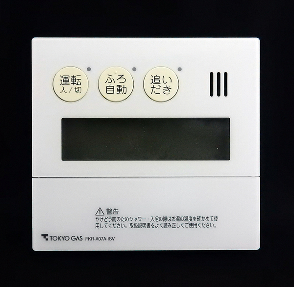 FKR-A07A-ISV 東京ガス TOKYO GAS QNGK041 RC-9112MP ノーリツ NORITZ 給湯リモコン■返品可能■動作確認済■すぐ使える@250131 840