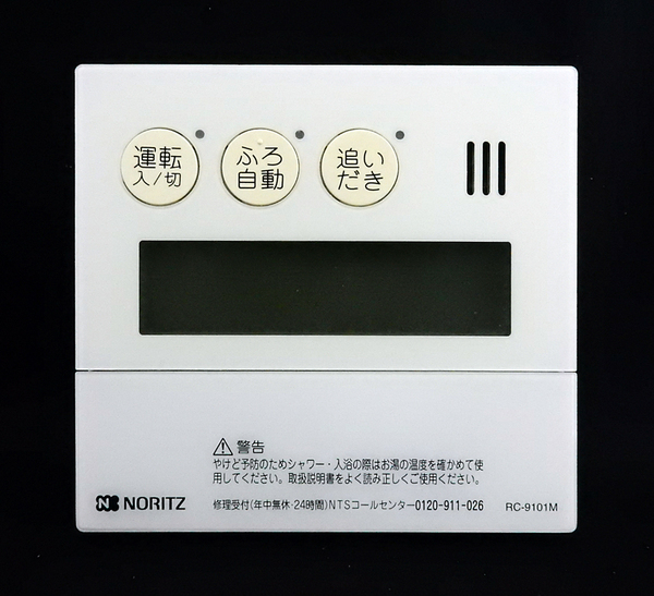 RC-9101M ノーリツ NORITZ QQNK041 東京ガス 給湯器 リモコン■返品可能■送料無料■動作確認済■ためし購入可■すぐ使える@250119 2154