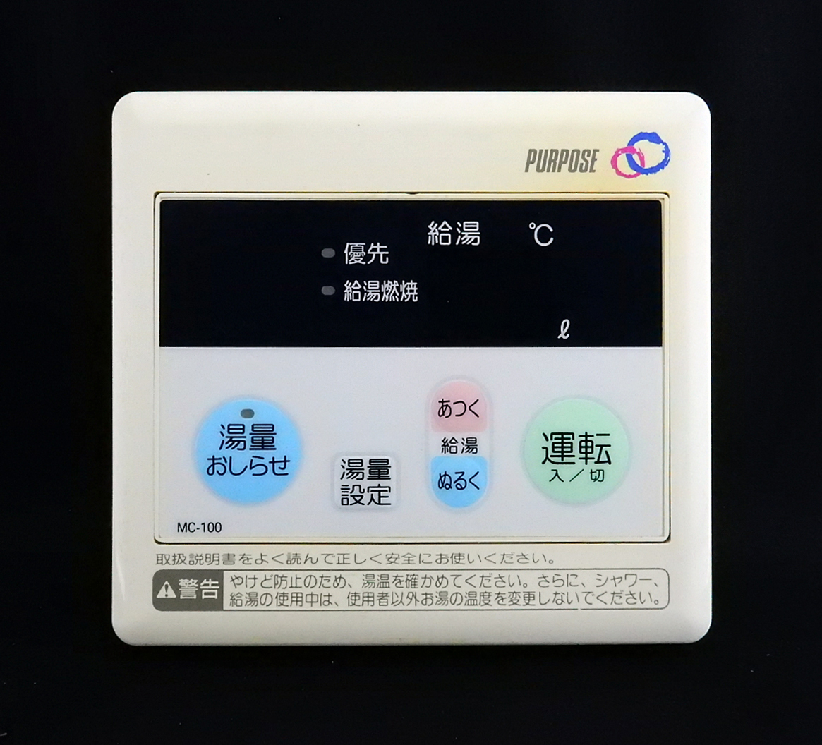 Yahoo!オークション -「パーパス 給湯器 リモコン」の落札相場 Yahoo!オークション -「パーパス 給湯器 リモコン」の落札相場