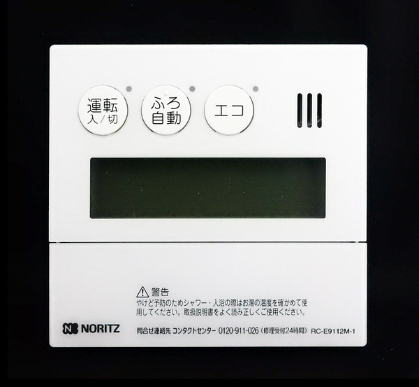 RC-E9112M-1 ノーリツ NORITZ 給湯器 リモコン QNFK044 ■返品可能■送料無料■動作確認済■ためし購入可■すぐ使える@250126 1832