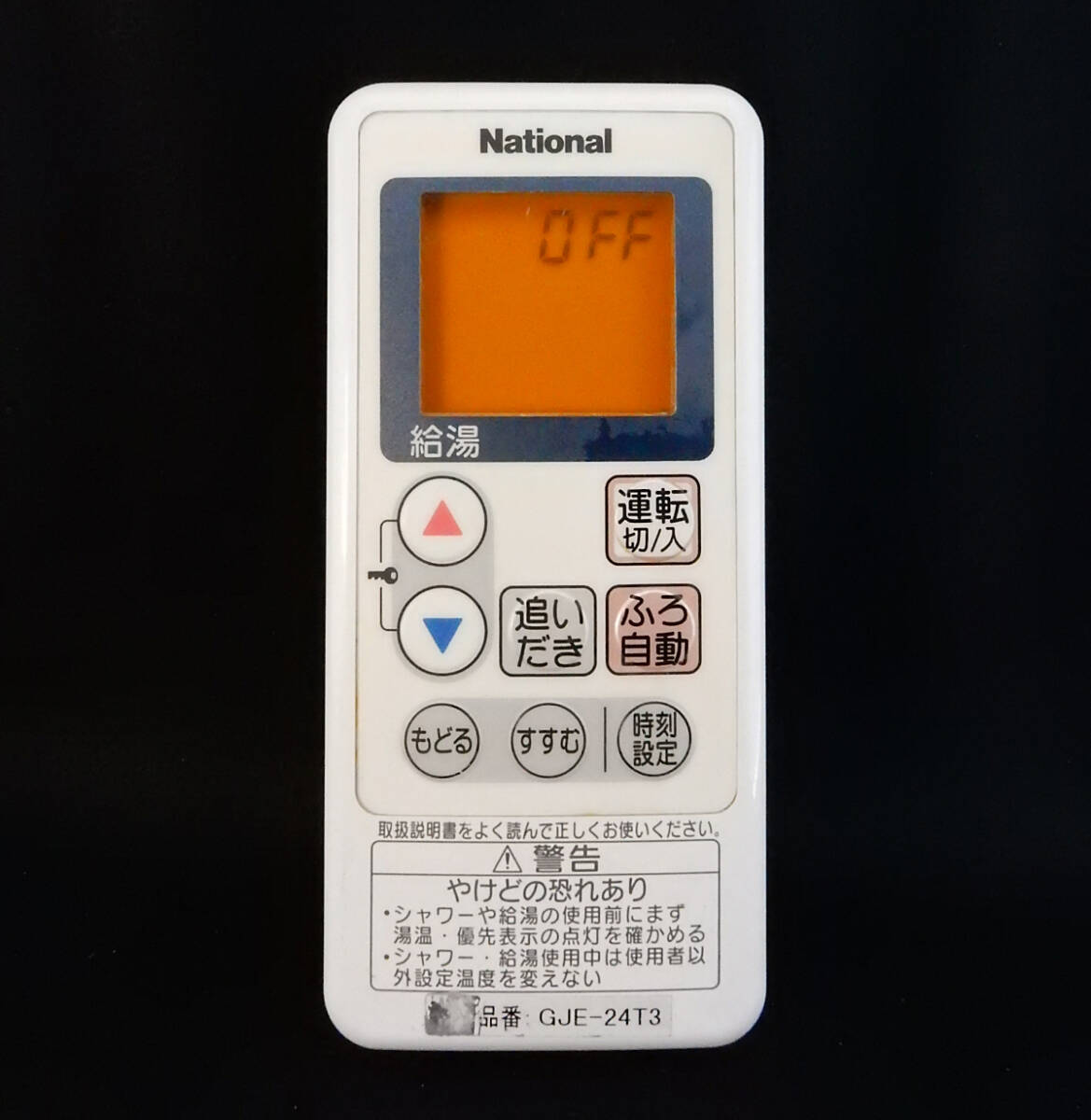 National ナショナル 給湯器用無線リモコン GJ-CF001 GJ-CR001 National ナショナル 給湯器用無線リモコン GJ-CF001 GJ-CR001