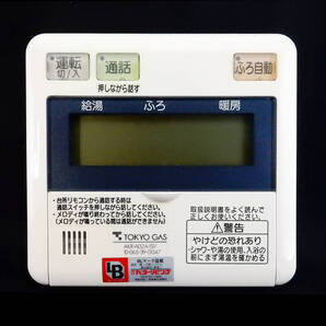 AKR-A02A-ISV 10-065-39-01347 東京ガス TOKYO GAS 給湯器 リモコン■返品可能■送料無料■動作確認済■ためし購入可@250120 2239