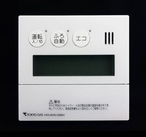QNFK044 ノーリツ NORITZ FKR-A07D-CE9SV 東京ガス 給湯リモコン■返品可能■送料無料■動作確認済■ためし購入可■すぐ使える@250118 2136