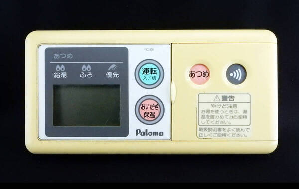 FC-88 パロマ Paloma 給湯器 リモコン■返品可能■送料無料■動作確認済■ためし購入可■すぐ使える■コントローラ@250126 1912