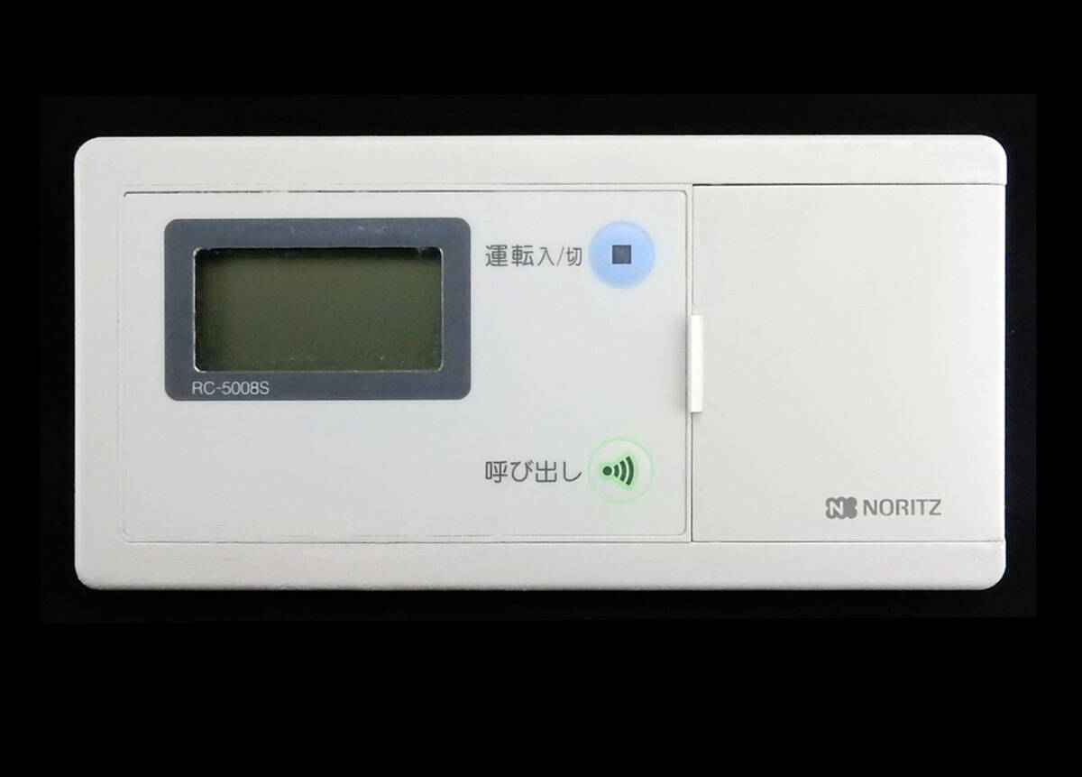 RC-5008S ノーリツ NORITZ QESK015 給湯器 リモコン 返品可能 RC-5008S ノーリツ NORITZ QESK015 給湯器 リモコン 返品可能