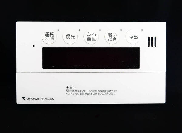 FBR-A07A-BMV RC‐9101S ノーリツ NORITZ QQQK142 東京ガス 給湯 リモコン■返品可能■送料無料■動作確認済■ためし購入可@250129 1745
