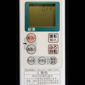 GJE-P400 GJ-CR001 GJ-C24T2 ナショナル National 給湯器 リモコン 東京ガス 給湯 リモコン■返品可能■送料無料■動作確認済@250128 1601