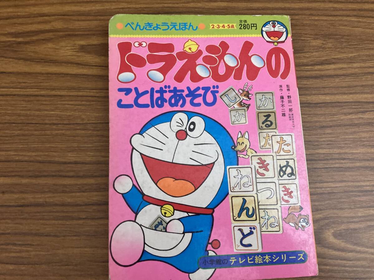 2025年最新】Yahoo!オークション -ことばのえほんの中古品・新品