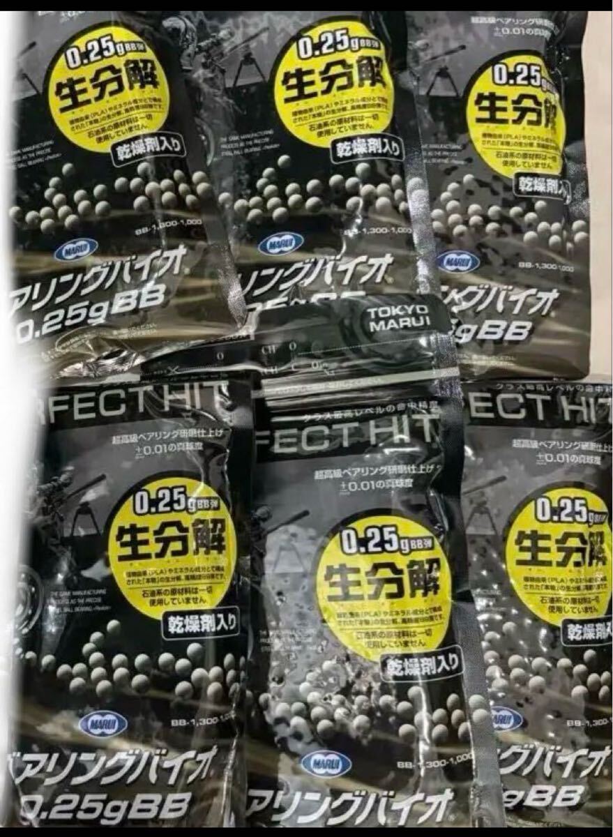 TOKYO MARUI 東京マルイ 0.25gベアリングバイオBB弾 生分解